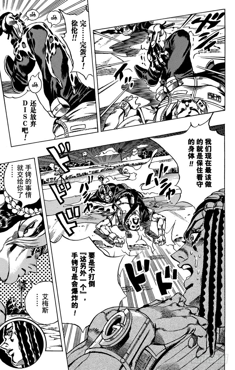 第31话2