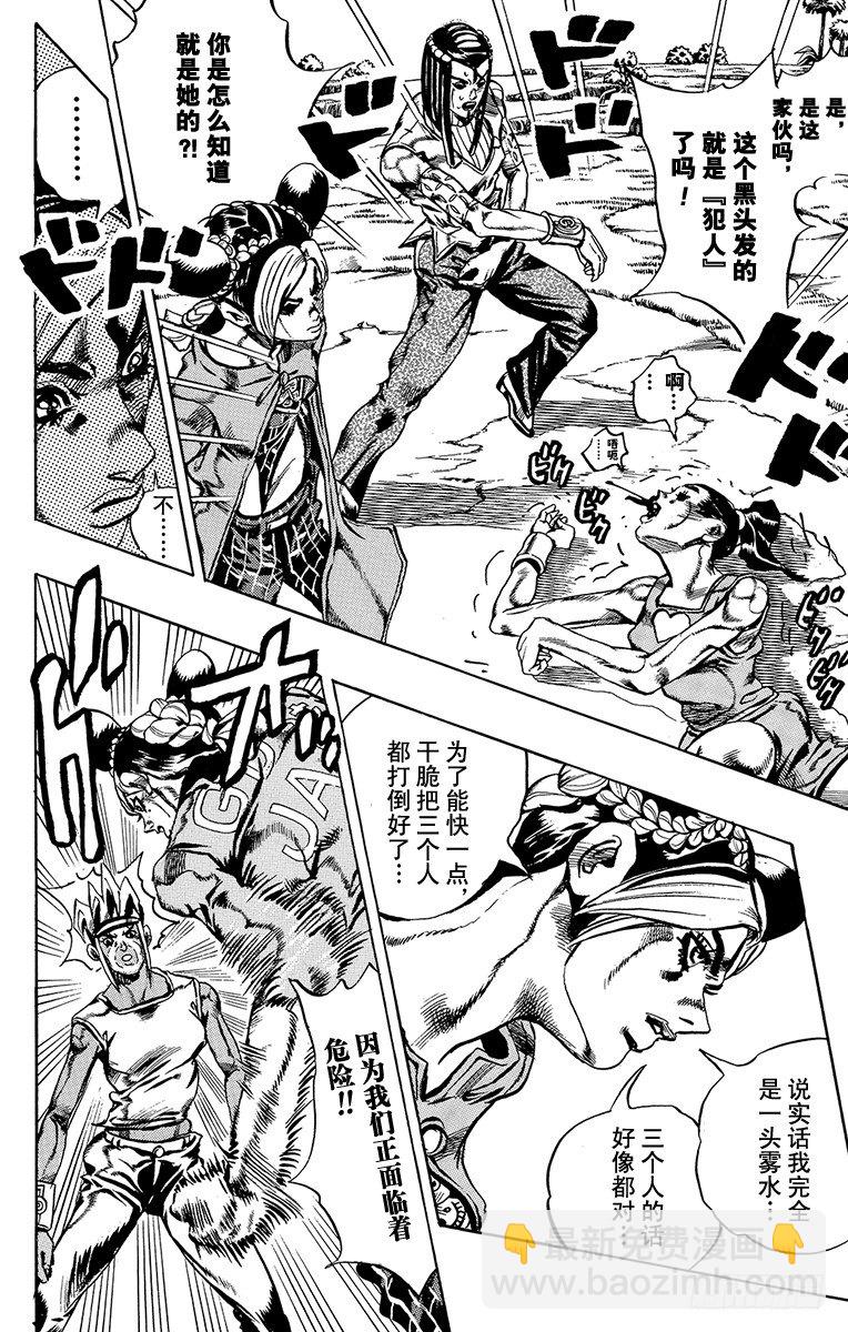 第30话5