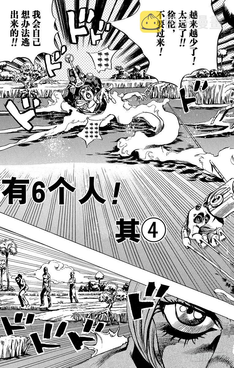 第29话2