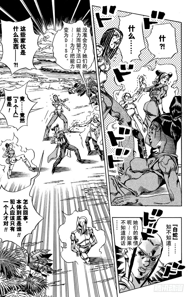 第30话8