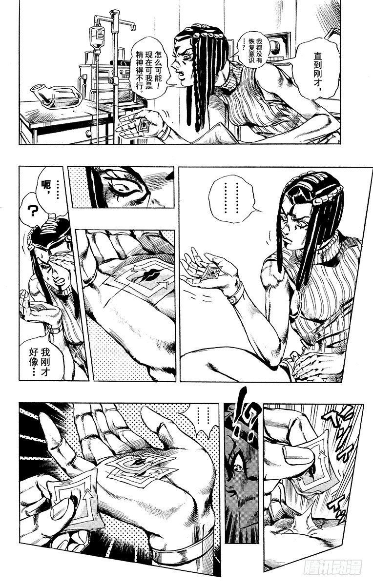 第21话7