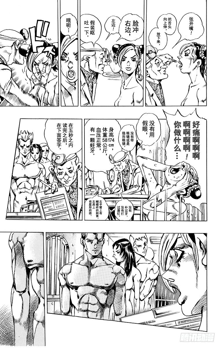 第3话8