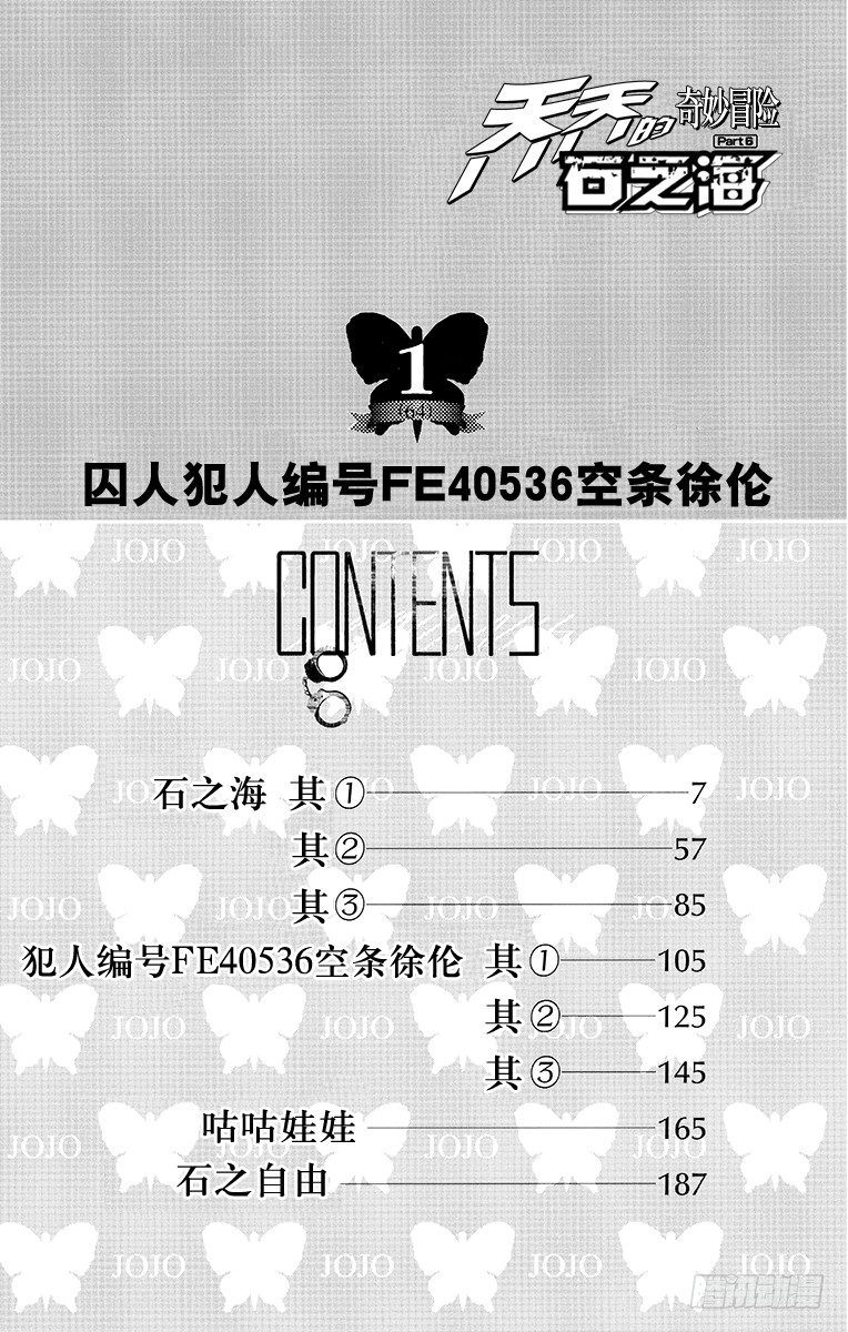 第1话2