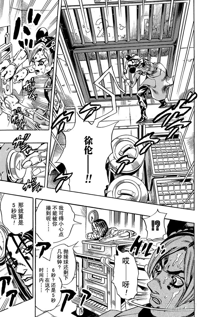 第38话12