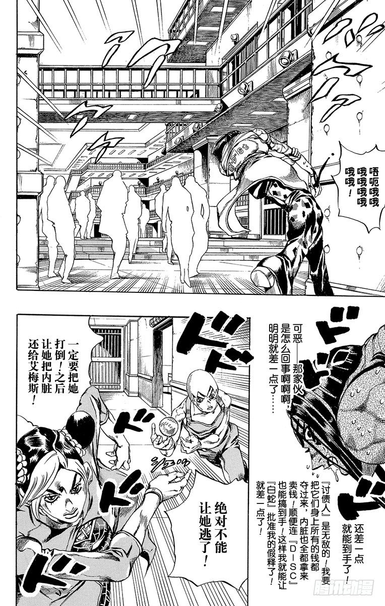 第38话5