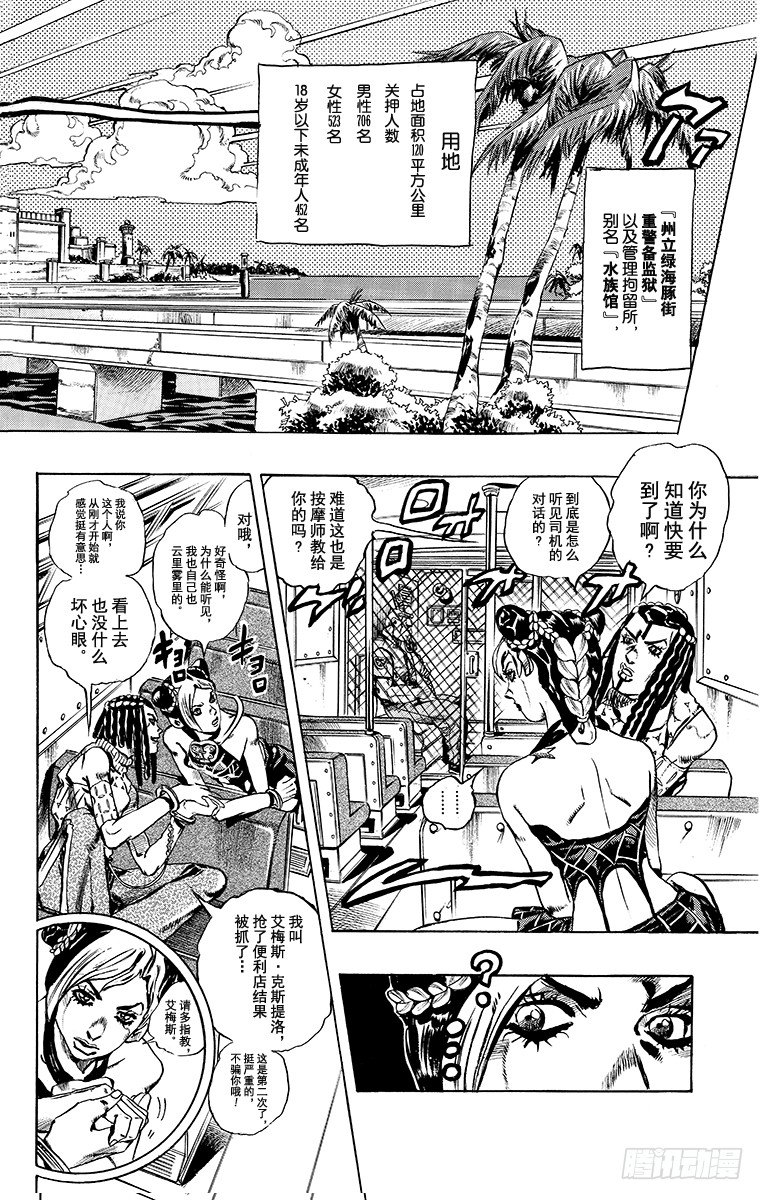 第1话28