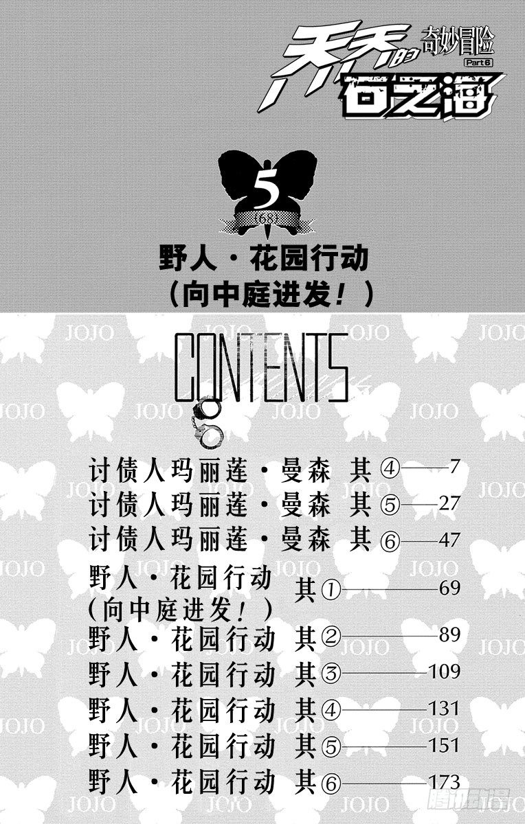 第37话2