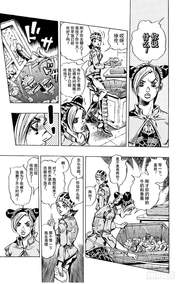 第5话8