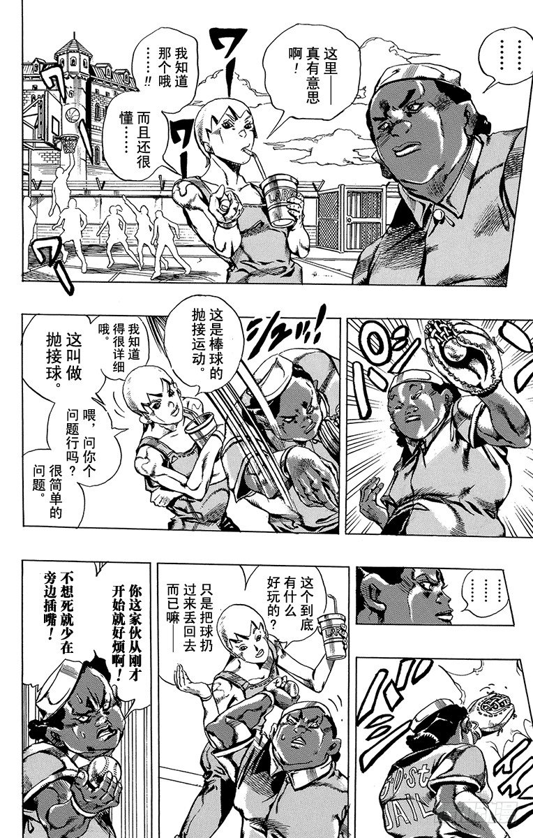第34话1