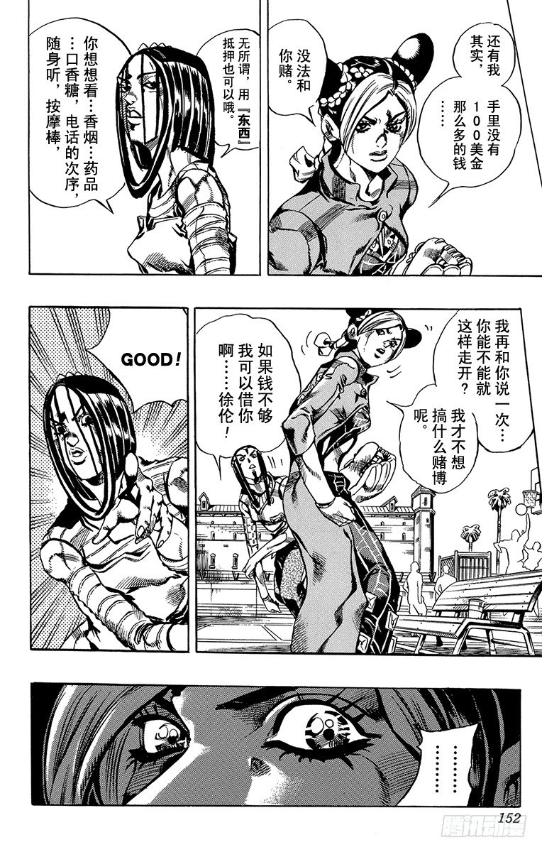 第35话3