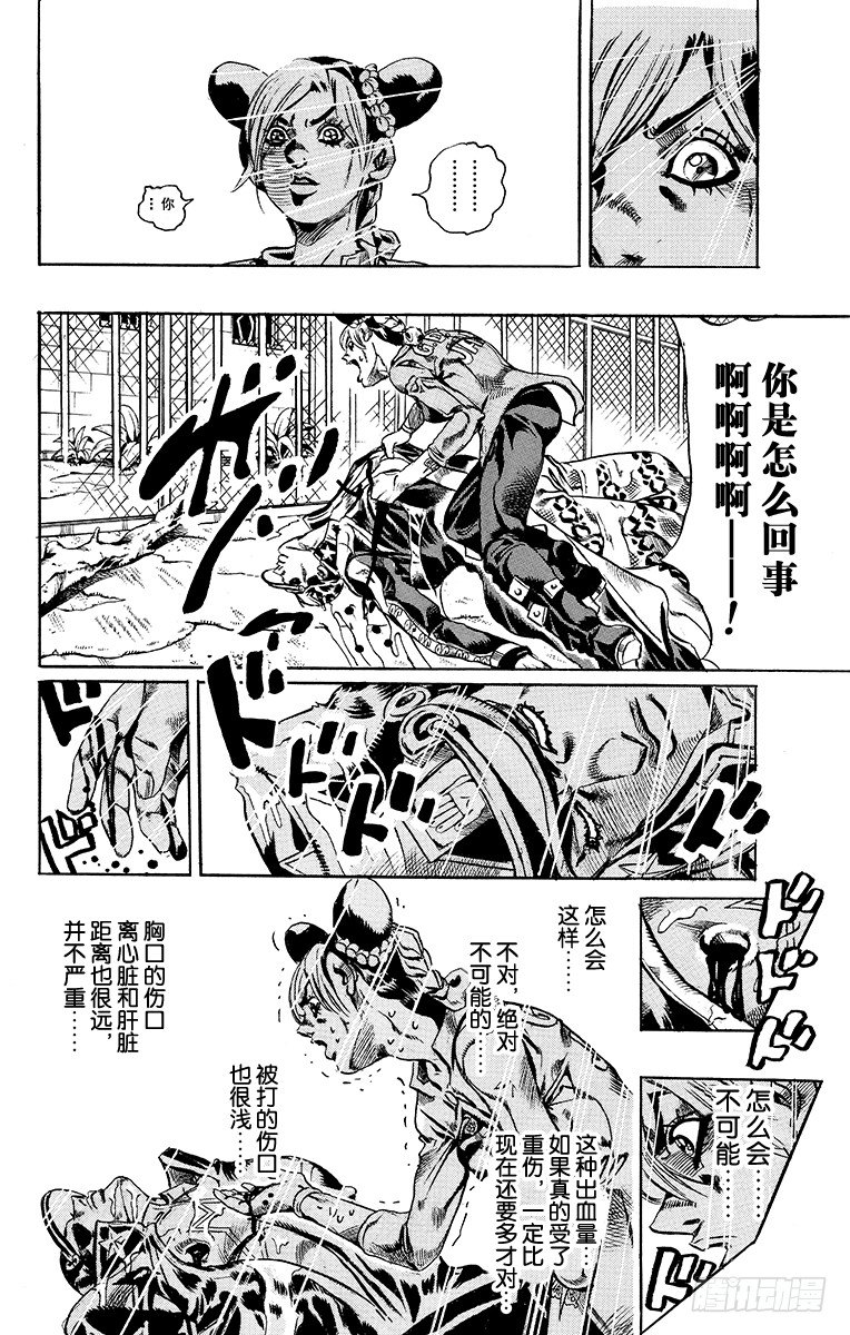 第20话5