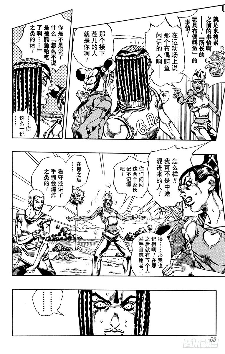 第30话3