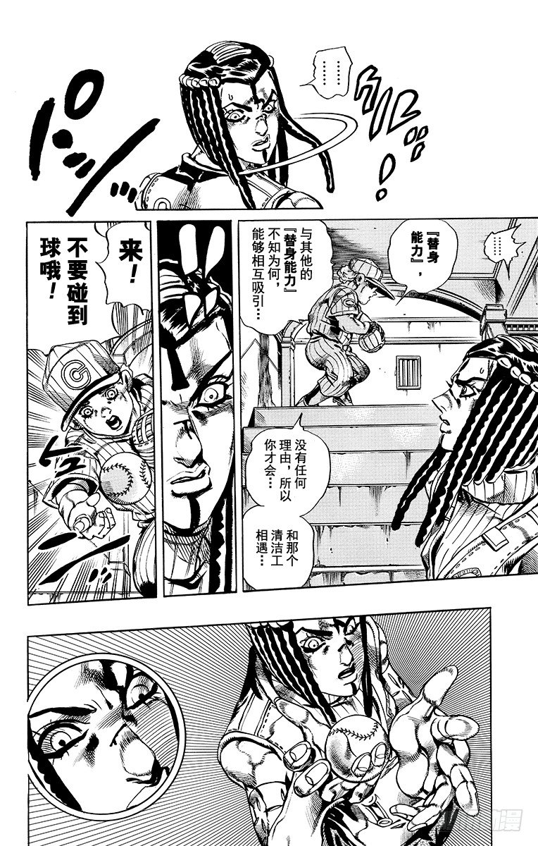 第24话3
