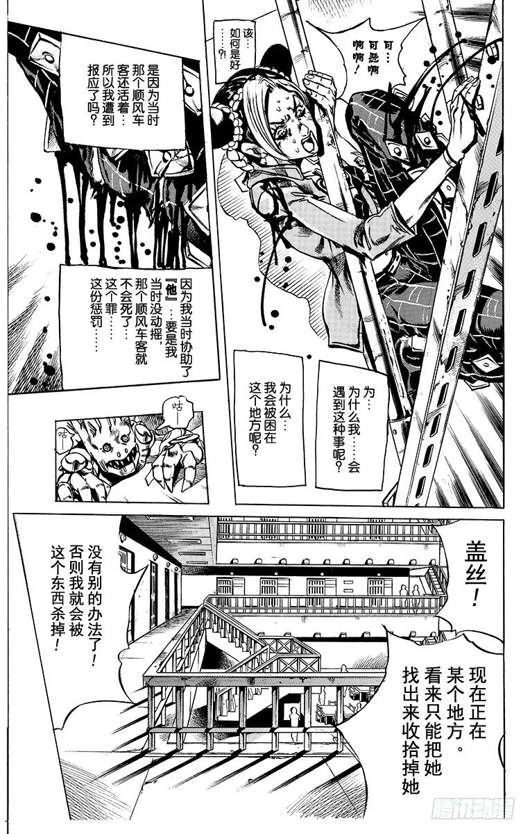 第8话10