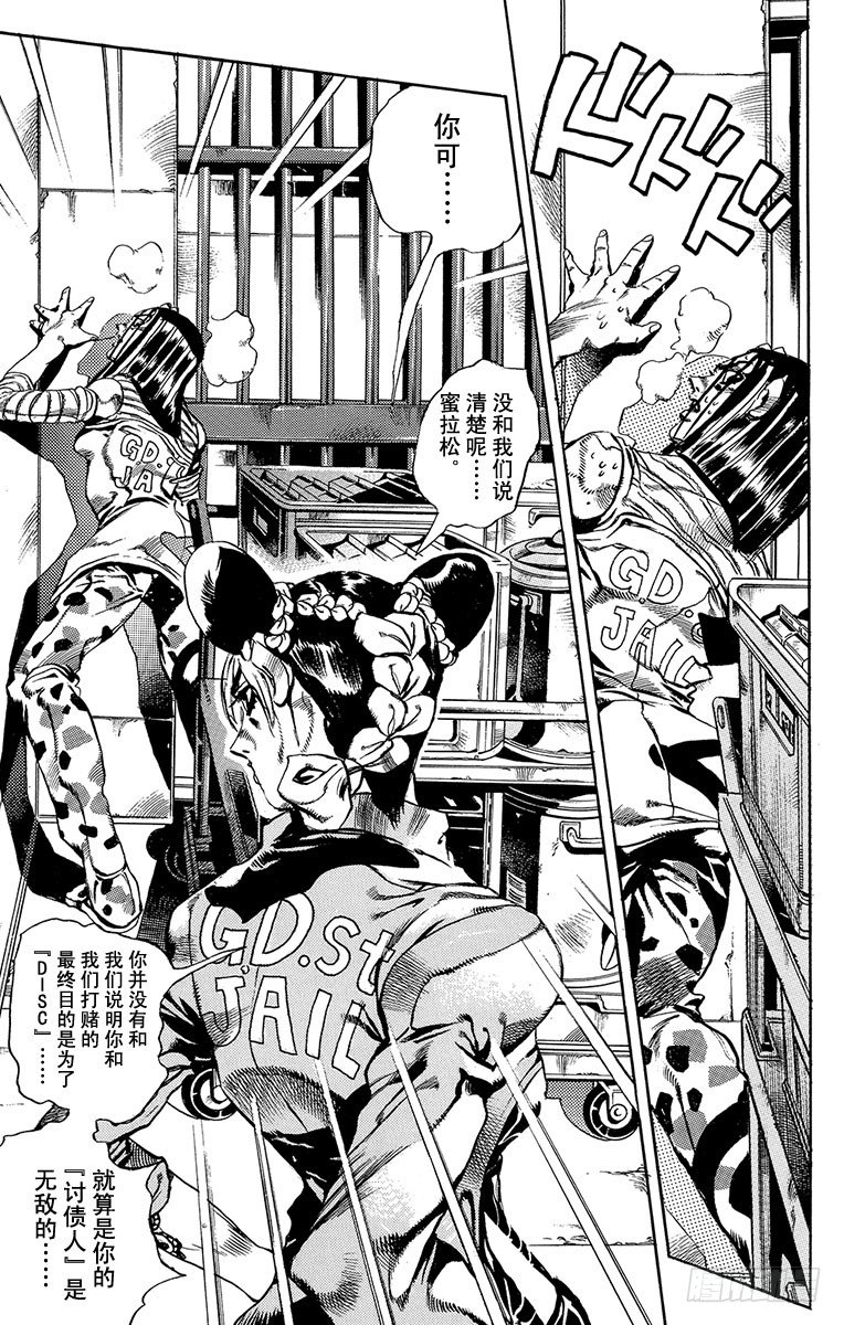 第38话8