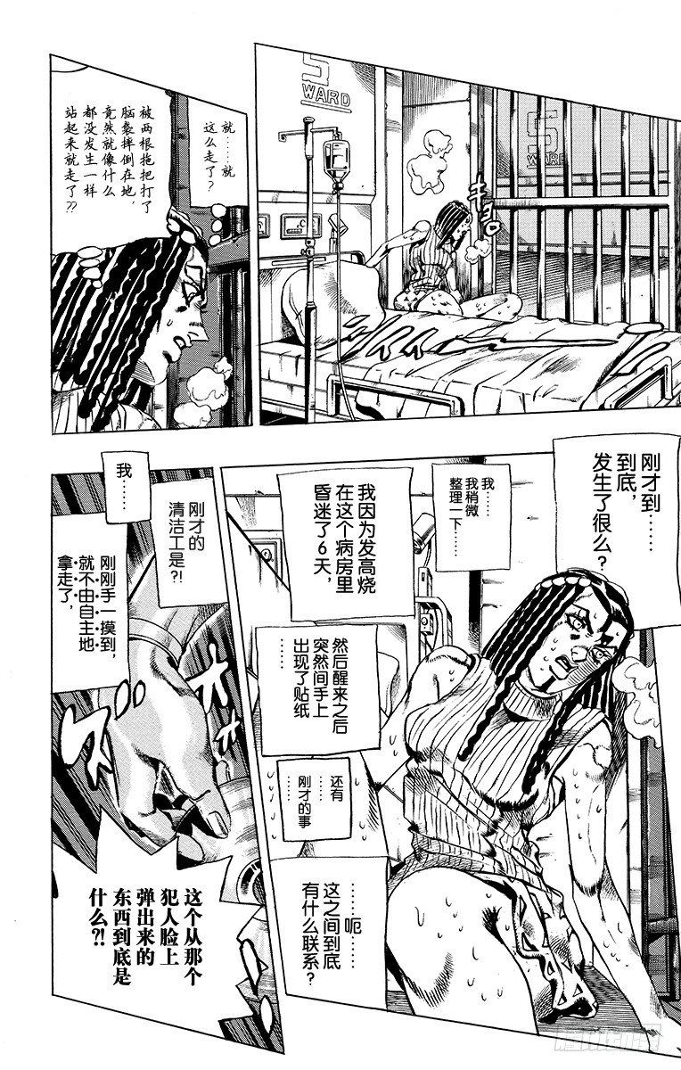 第22话5