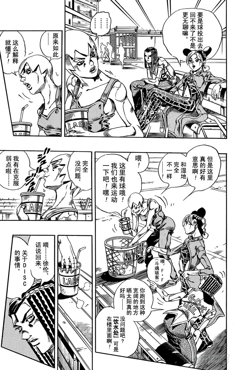 第34话2