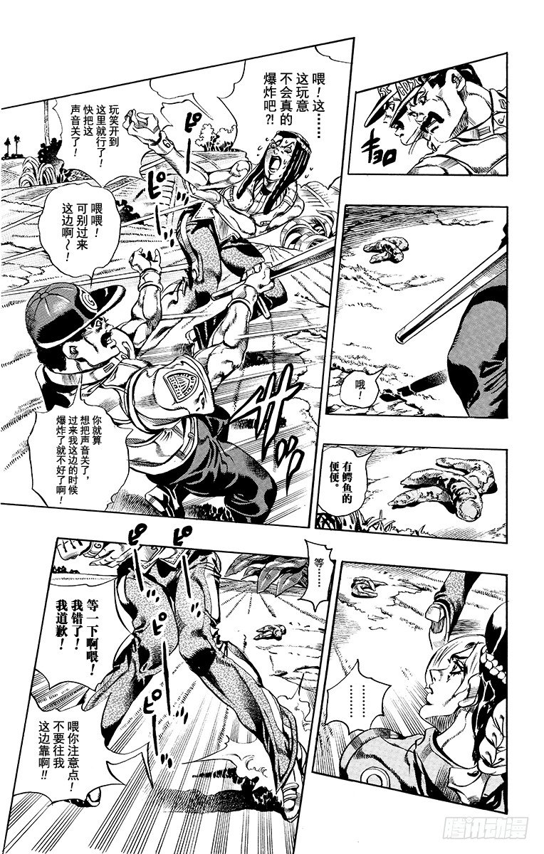 第27话4