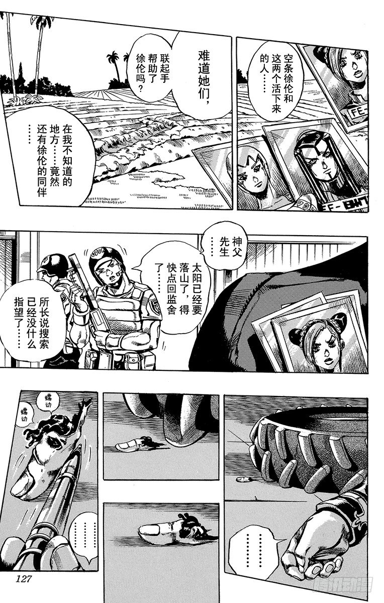 第33话16