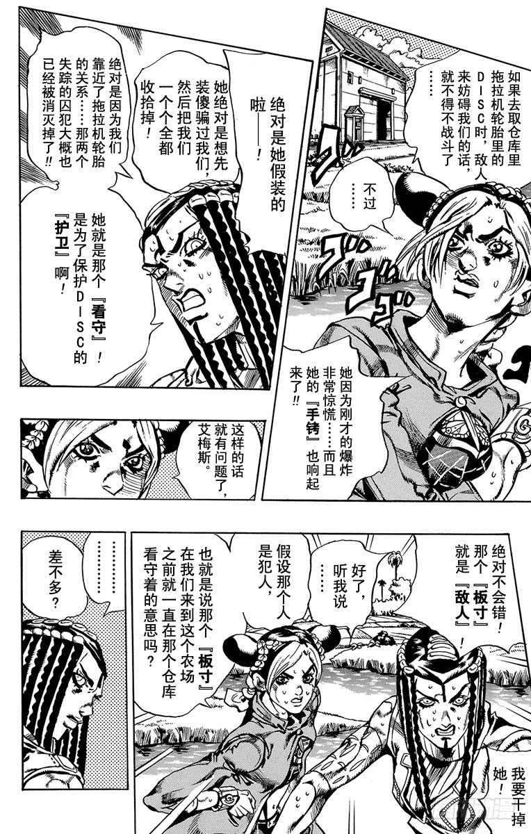 第28话6