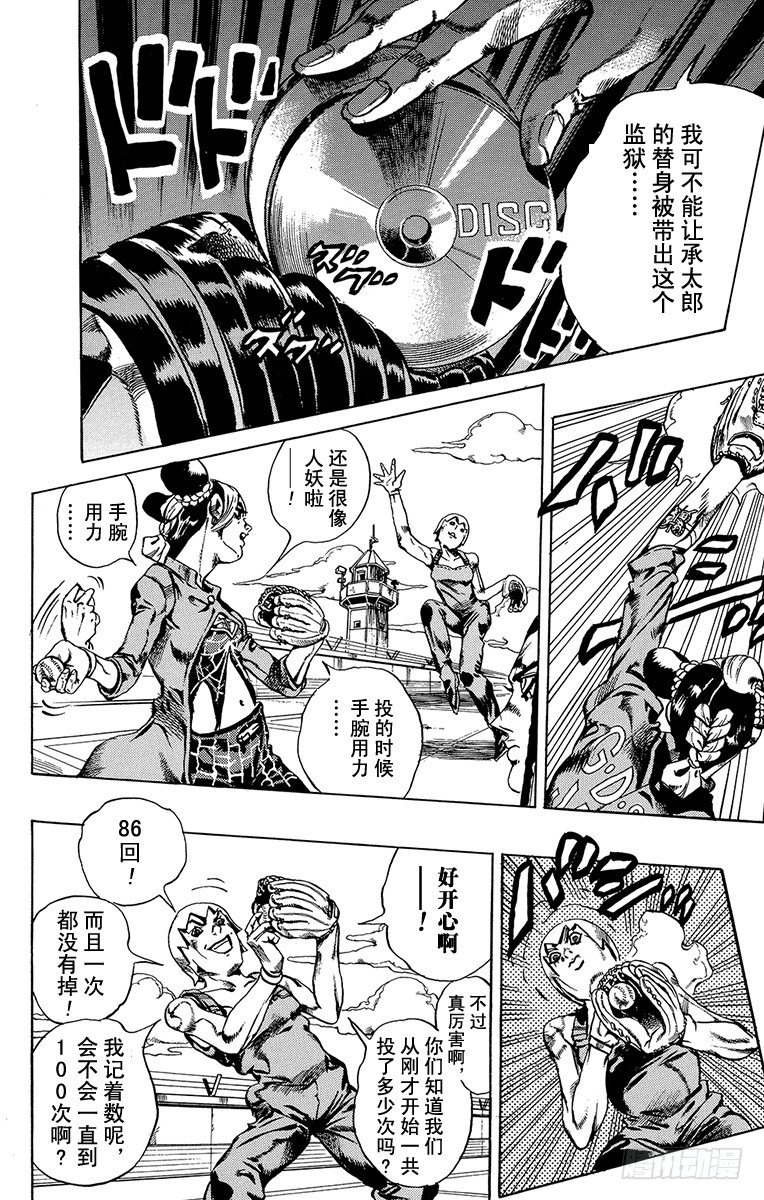 第34话15