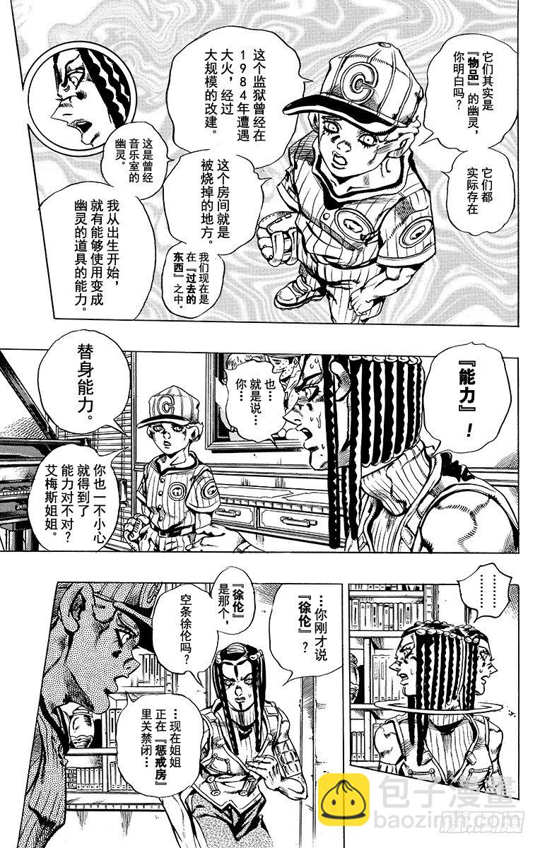 第24话12