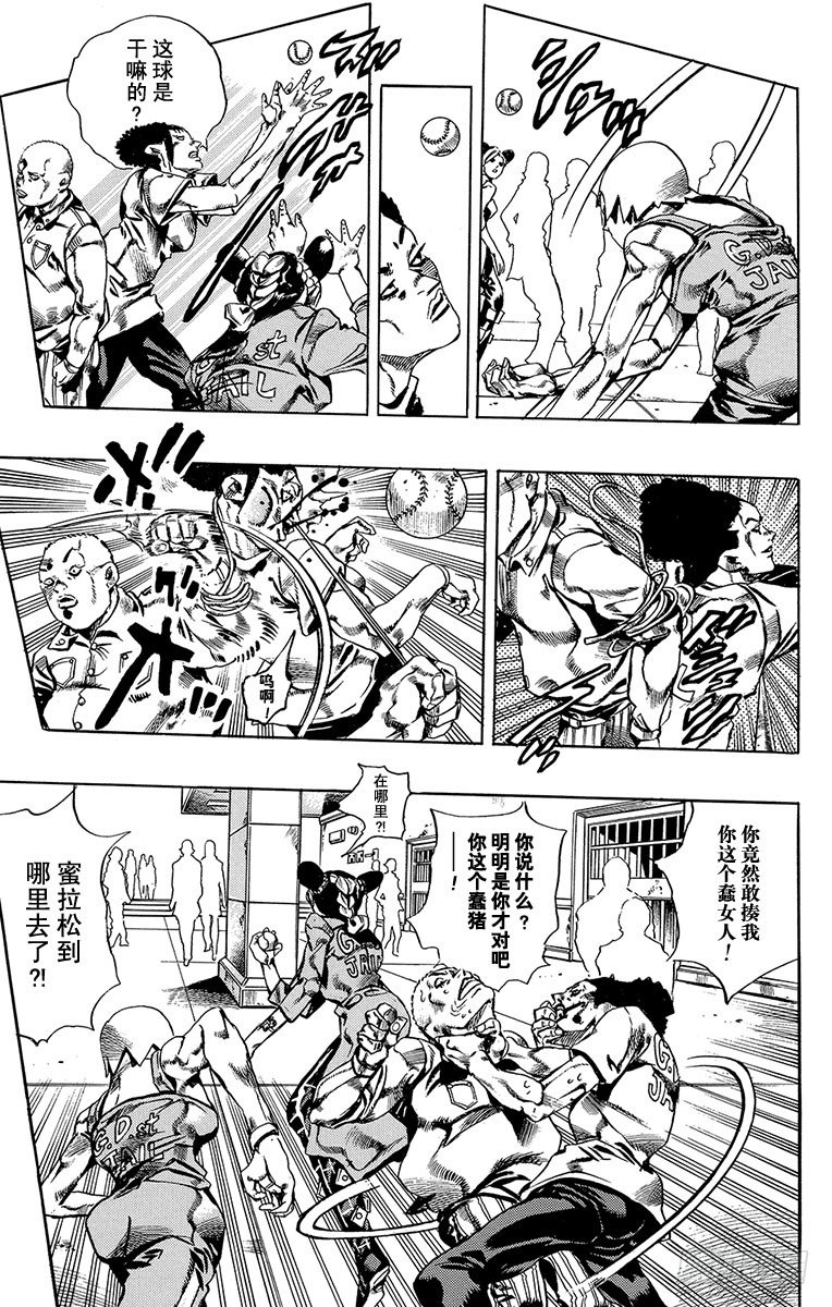 第38话6
