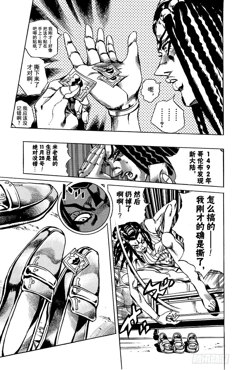 第21话8