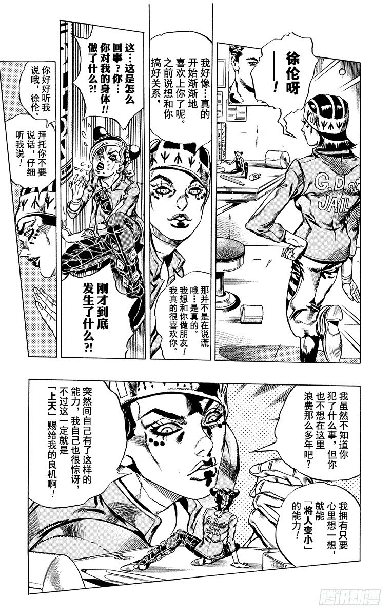 第6话10