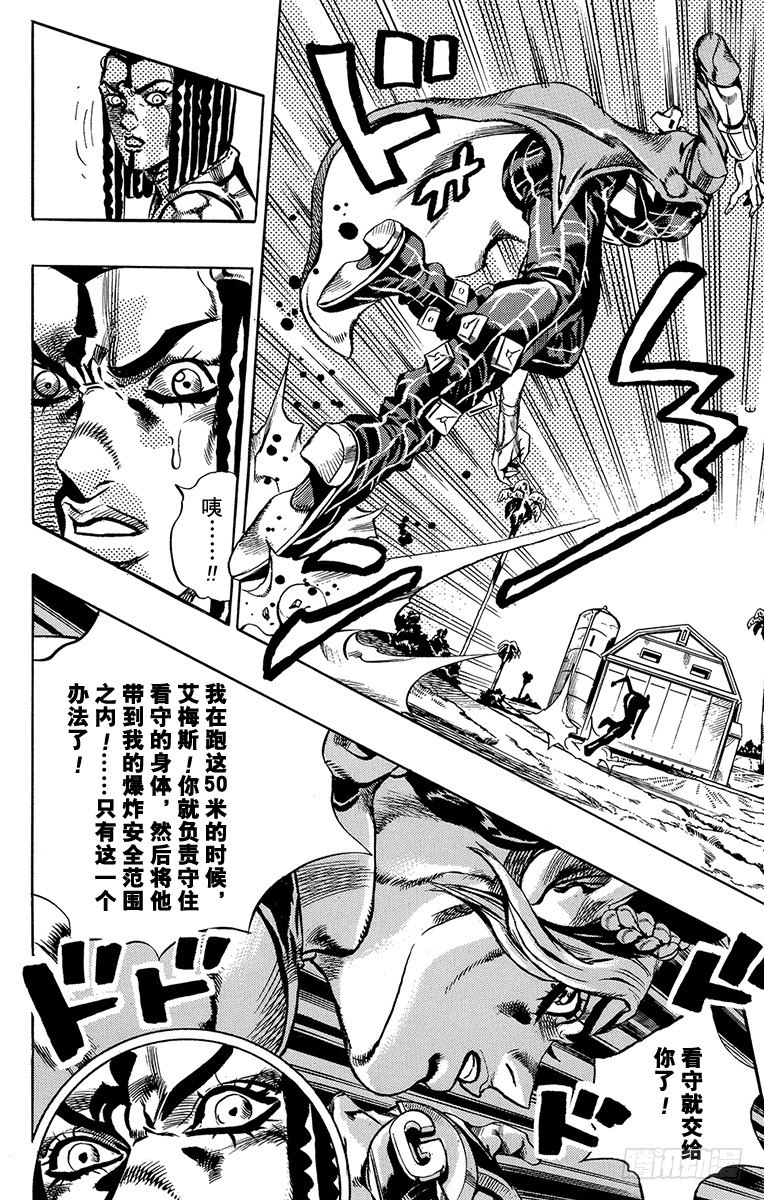 第31话3