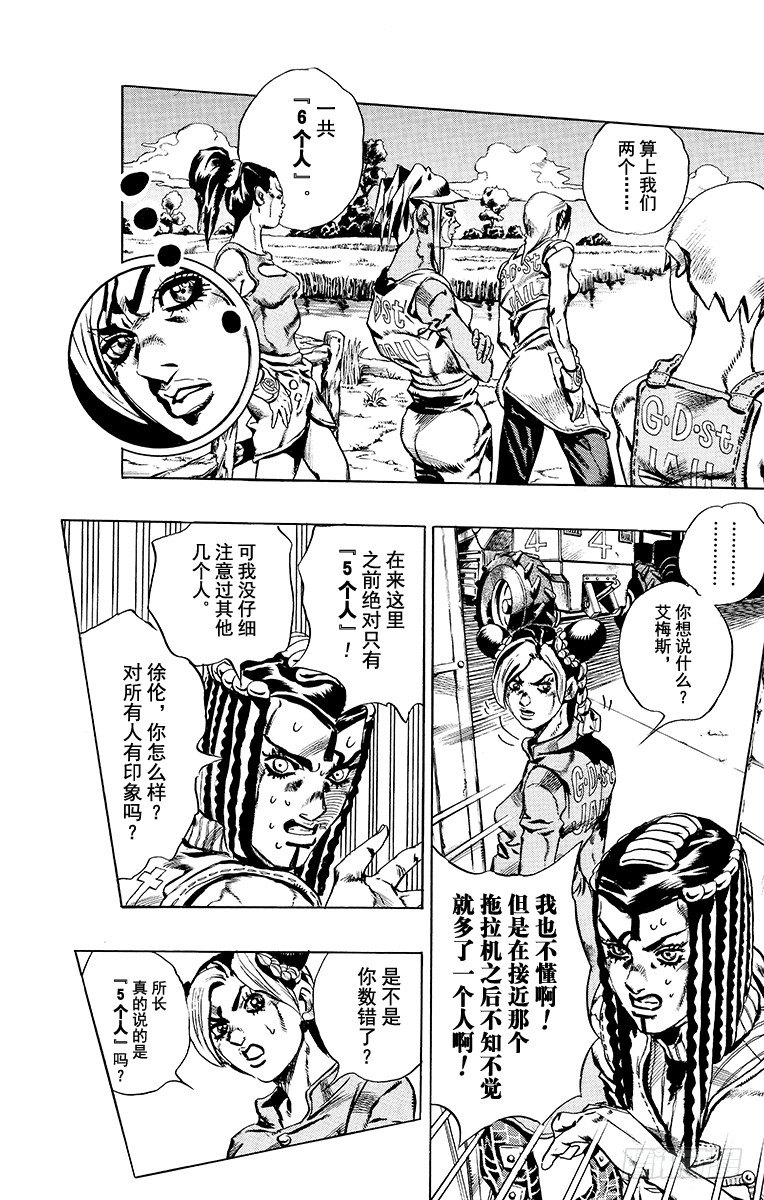 第27话12