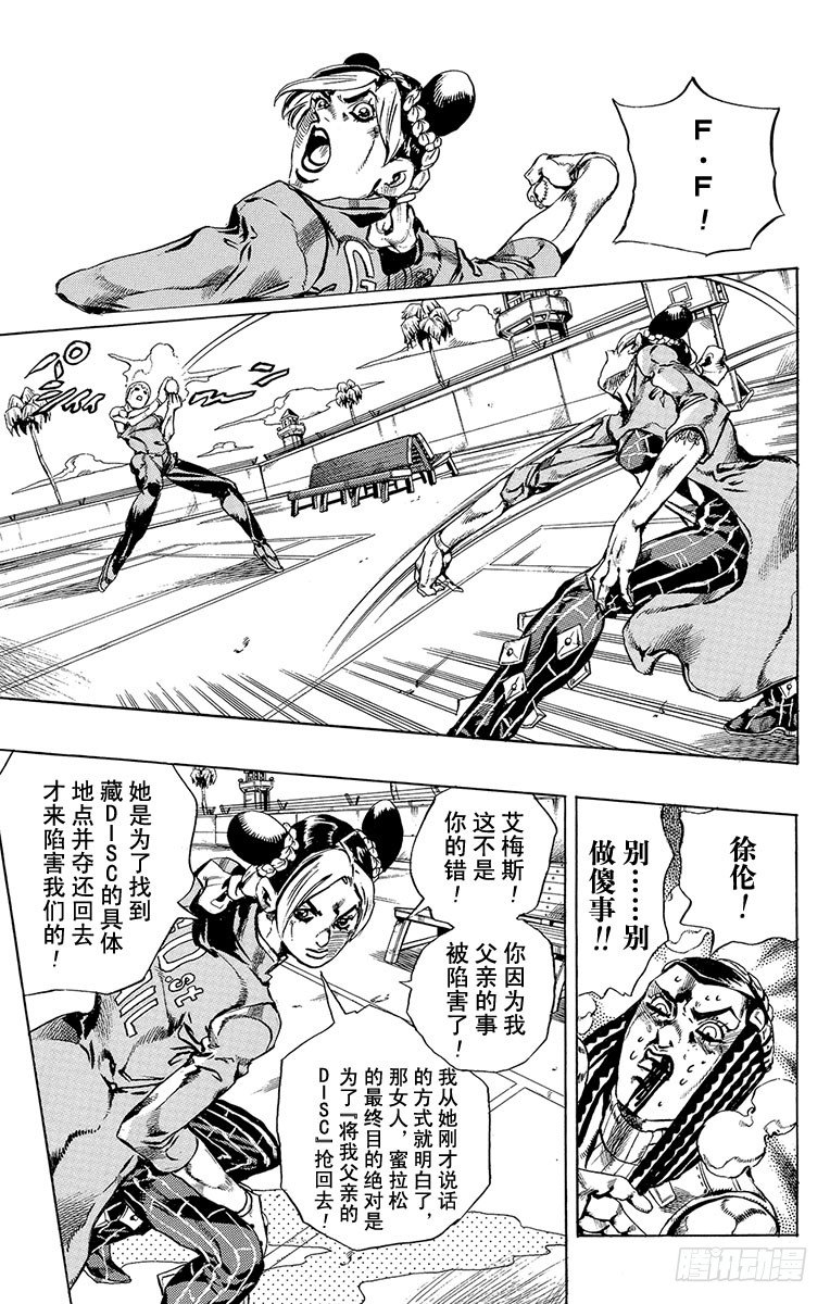 第37话11