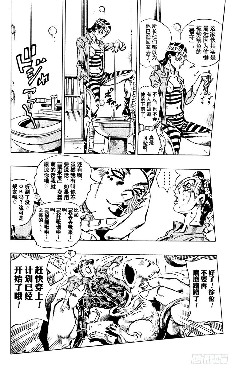 第6话13
