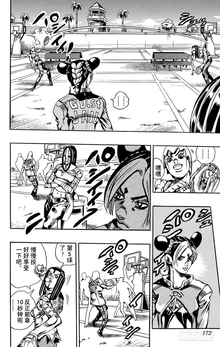 第36话3