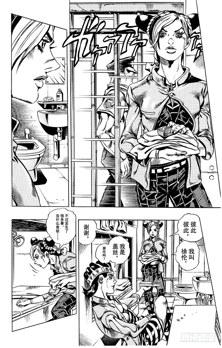 第4话13