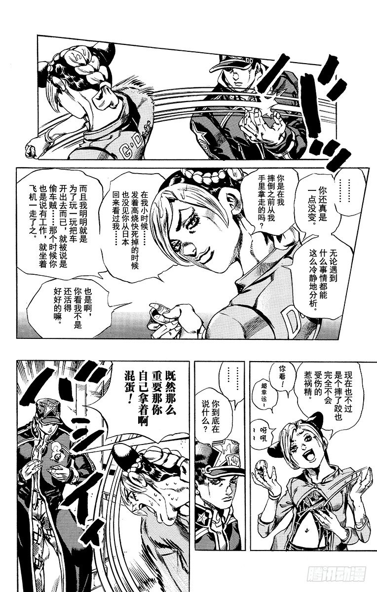 第18话8