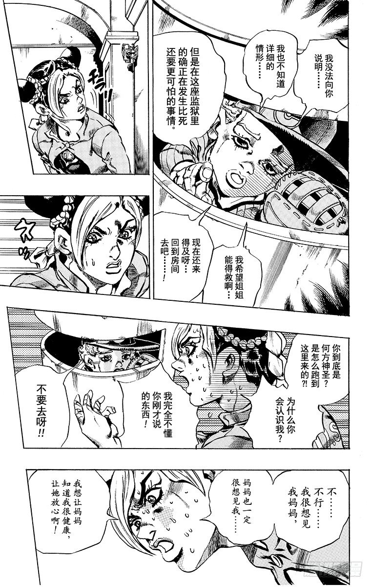 第11话10