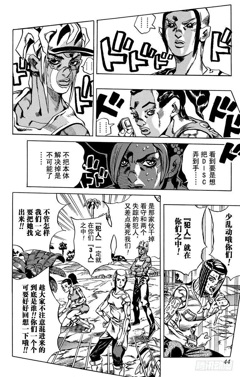 第29话17