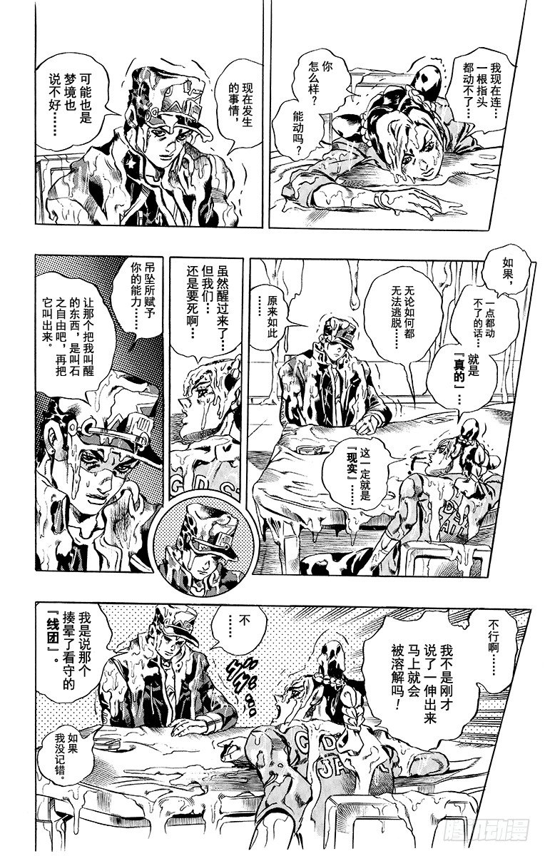 第17话11