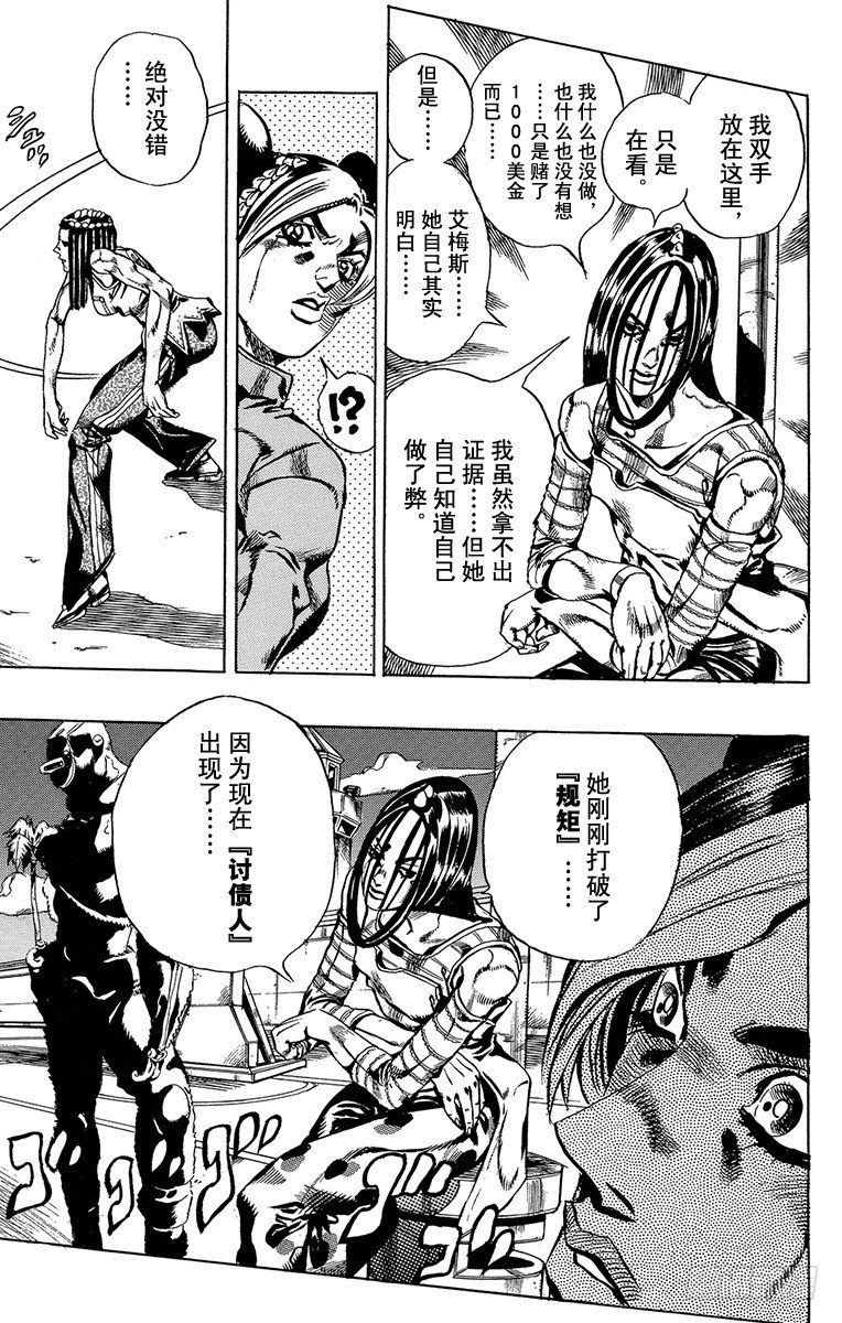 第36话14