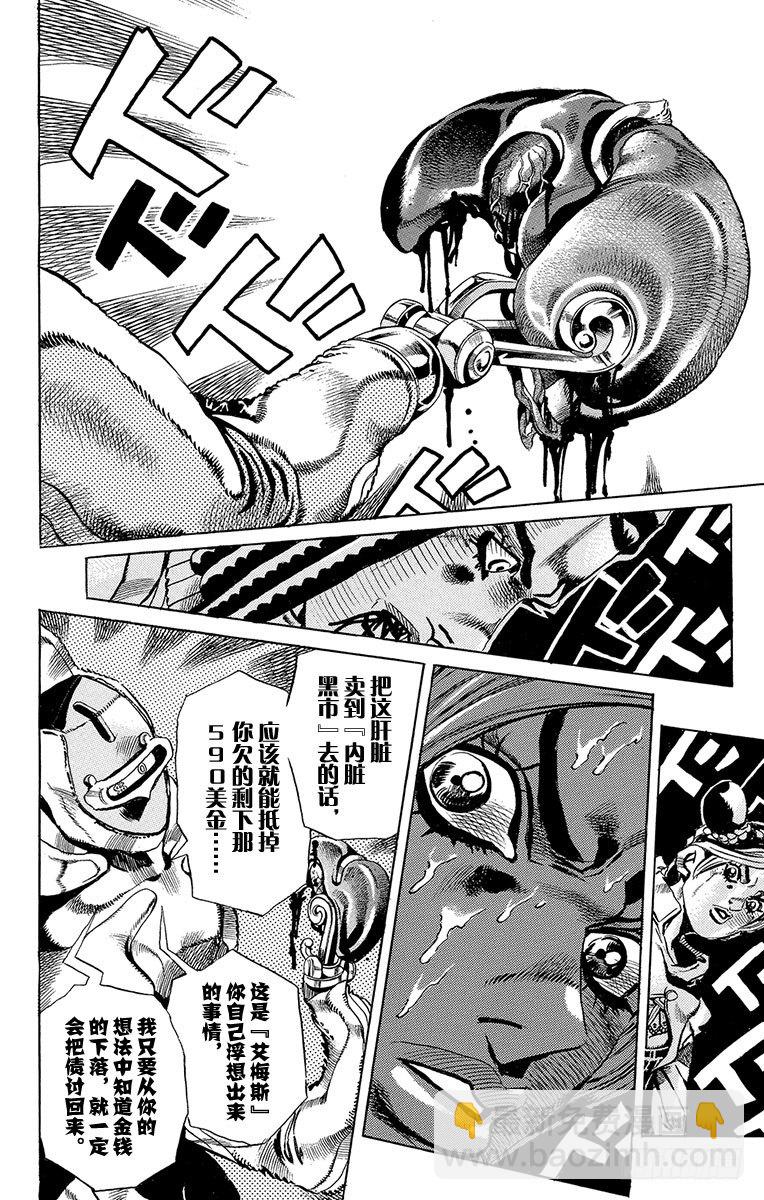 第37话6