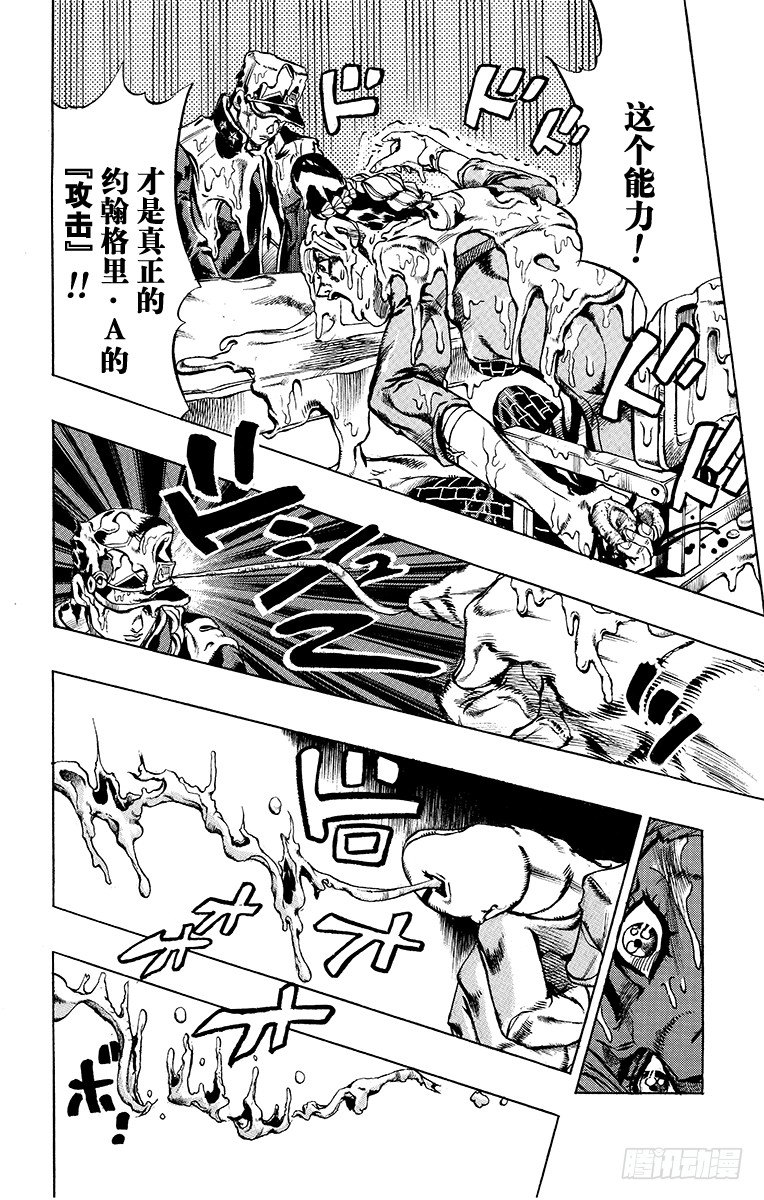 第17话3