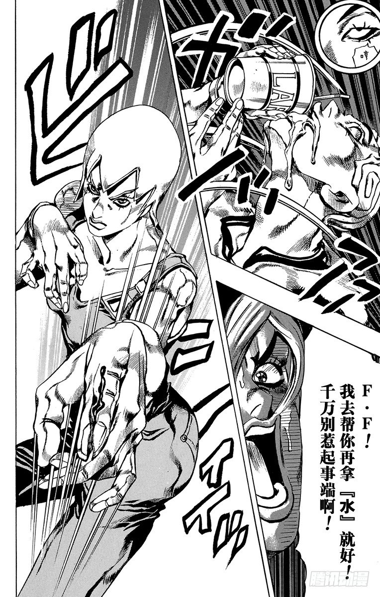 第34话5