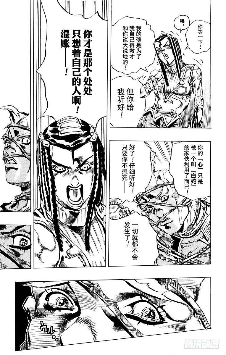 第25话10