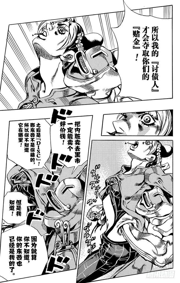 第39话12