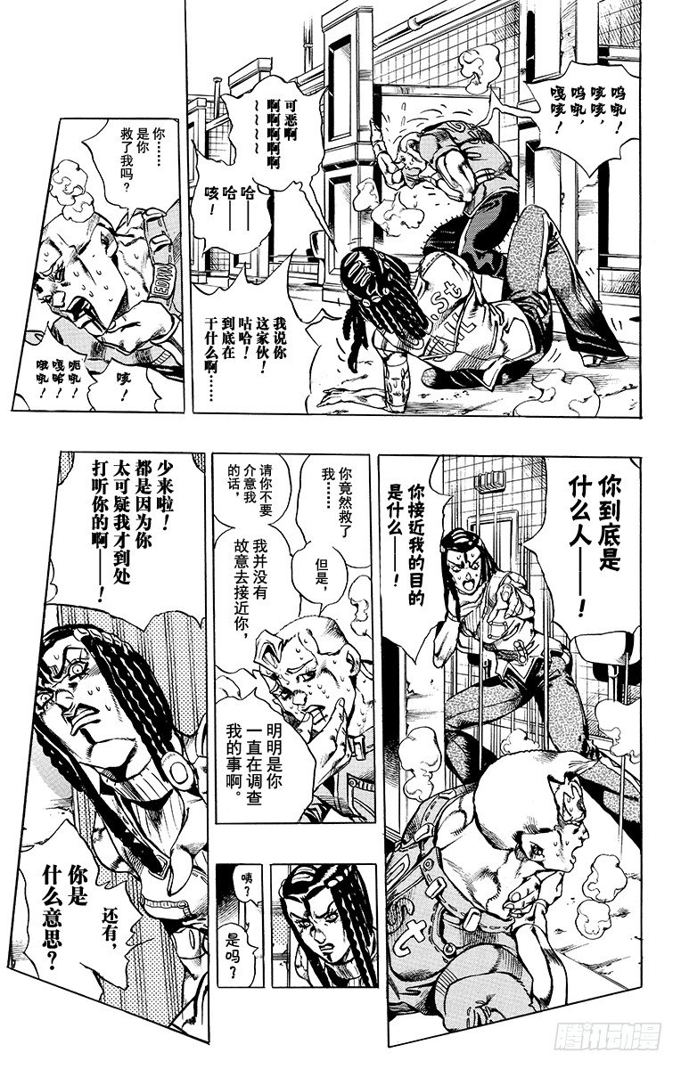 第23话8