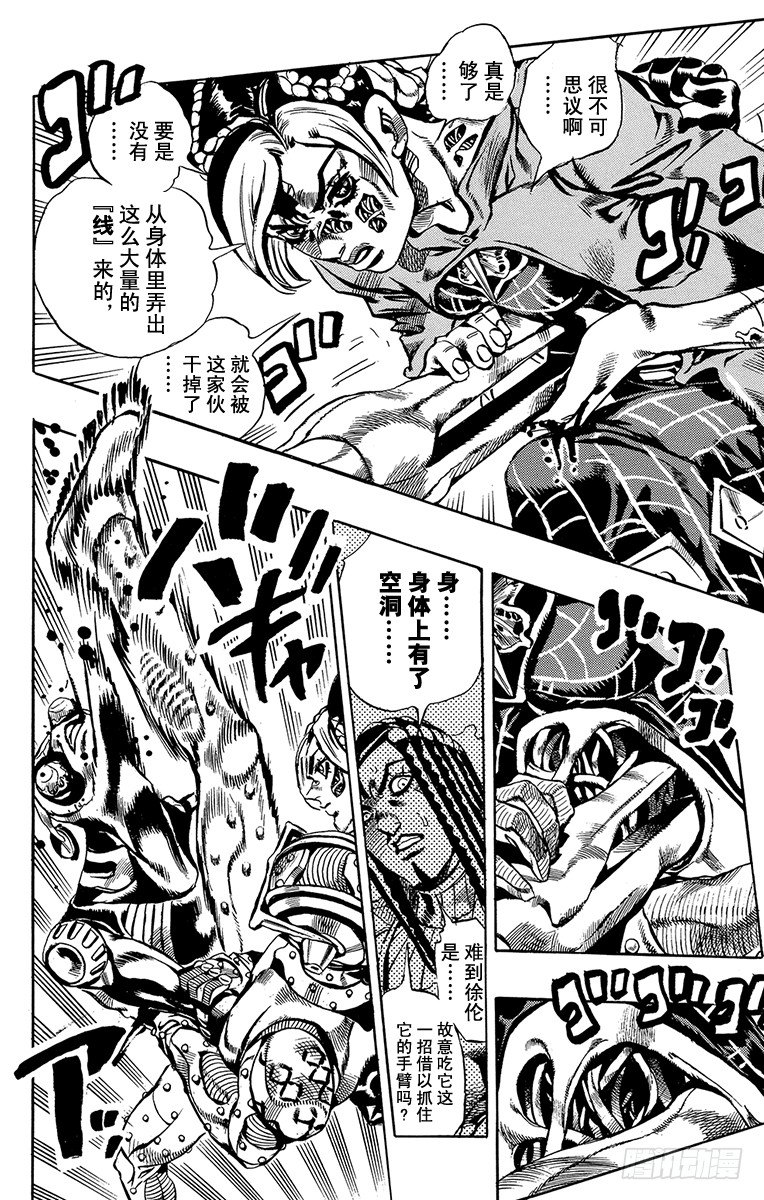 第29话7