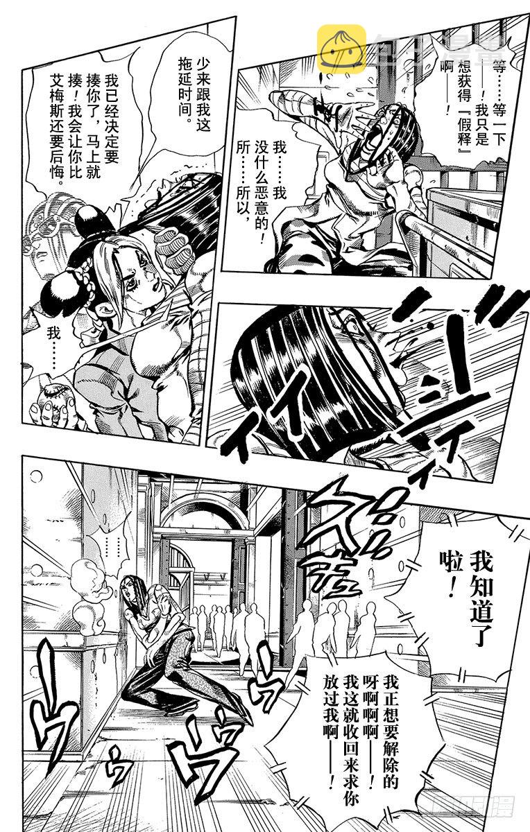第39话3