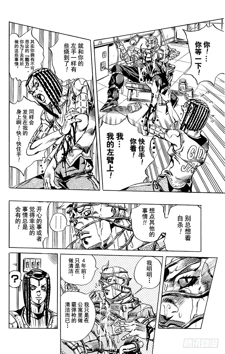 第25话5
