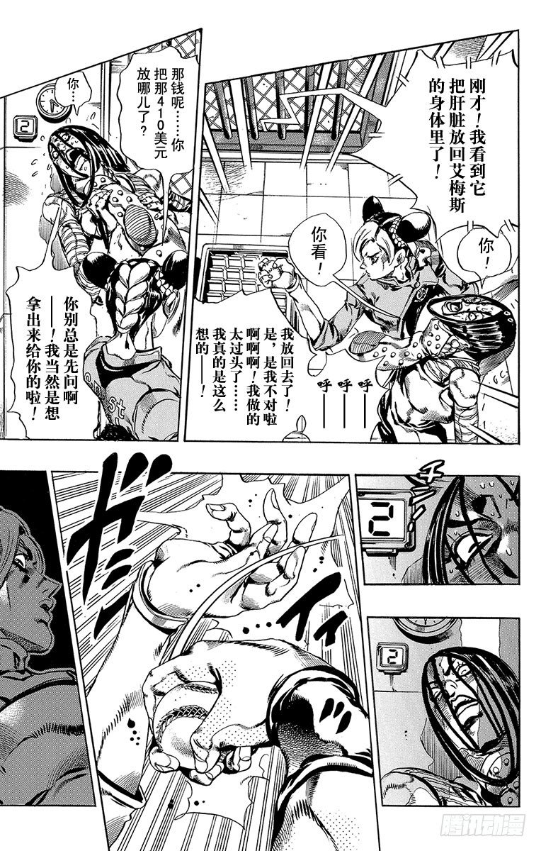 第39话6
